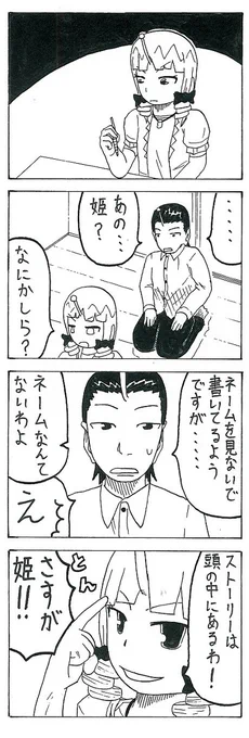 選外姫 (2/2) 