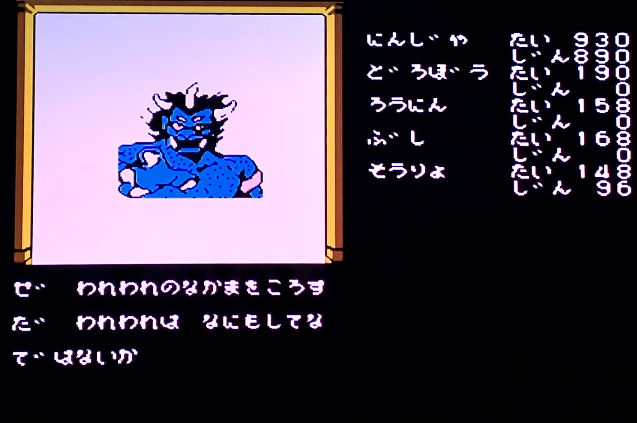 カーくん A Twitter 今日の 百鬼夜行 ｆｃ ついに 百鬼大王と対決 百鬼大王 硬い 打撃を１ ４しか与えられない １時間以上闘ったけど敗北 本当に倒せるのだろうか