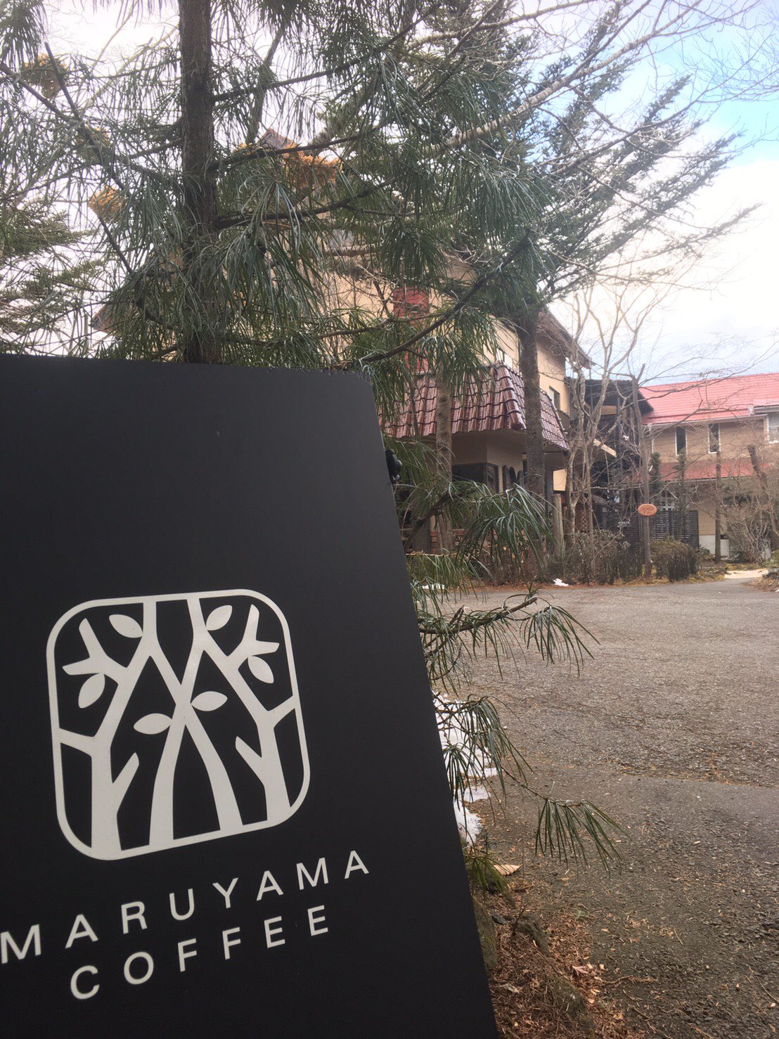 ট ইট র Maruyama Coffee 公式 丸山珈琲 丸山珈琲軽井沢本店 軽井沢本店は本日1 4 10 00から初売り開始となります 福袋 予約無し でもご購入いただけますので ぜひこの機会に丸山珈琲をお試しください スタッフ一同お待ちしております 軽井沢