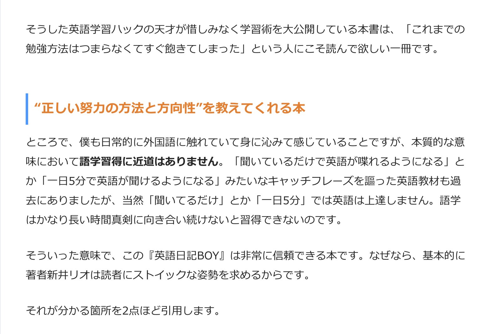 Rio Arai ゲンキさんが書いてくれた 英語日記boy のレビュー 本当 ゲンキさんの文章は特殊能力のようにわかりやすい 本文からの引用もあるので どんな本 と気になっている方是非 T Co 4zors542mg 自分はナチュラルスパルタだったかもしれない