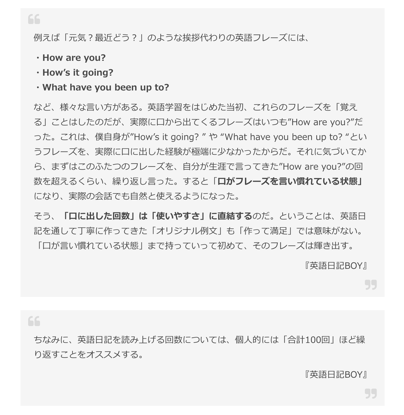 Rio Arai ゲンキさんが書いてくれた 英語日記boy のレビュー 本当 ゲンキさんの文章は特殊能力のようにわかりやすい 本文からの引用もあるので どんな本 と気になっている方是非 T Co 4zors542mg 自分はナチュラルスパルタだったかもしれない