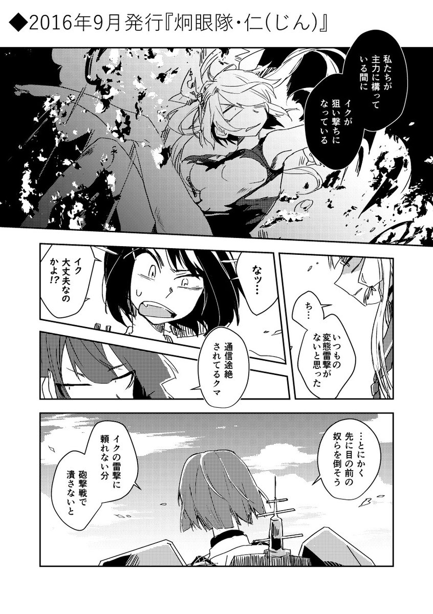 C97新刊 #炯眼隊 シリーズ総集編『炯眼隊・集(あつめ)』メロンブックスで販売&発送開始しております。会場で買えなかった方はぜひ〜 四部作(修正版)すべて収録です
🍈委託:https://t.co/9OOLPJCKLA 