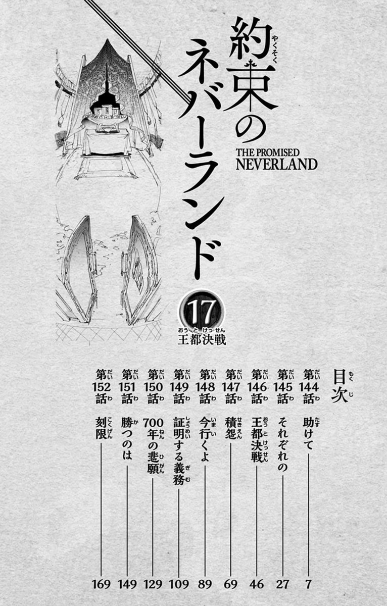 The Promised Neverland The Promised Neverland
