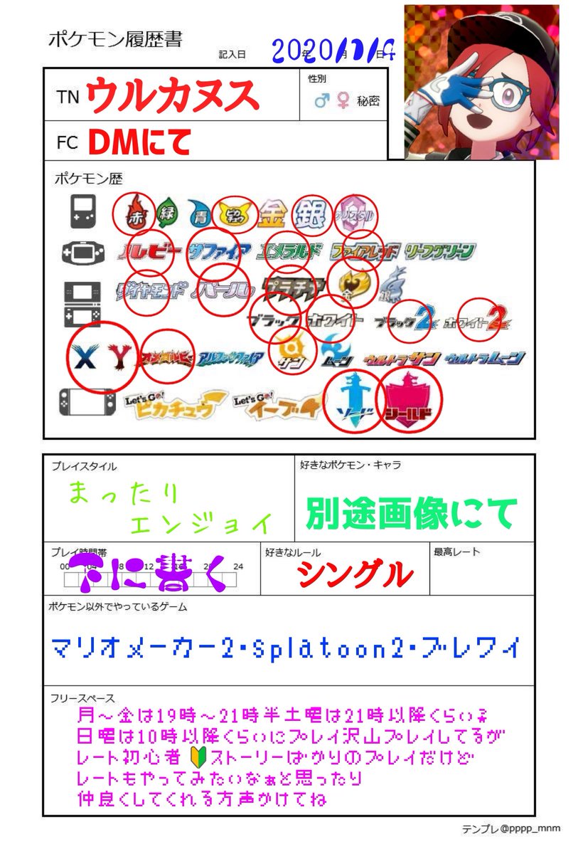 ウルカヌス帝 垢 電気室の鬼 Pa Twitter ポケモン履歴書 更新 相変わらず スプラトゥーン2自己紹介カード と マリオメーカー2自己紹介カード は古いままだけど笑 Splatoon2 マリオメーカー2 Supermariomaker2 ポケモン好きな人と繋がりたい スプラトゥーン2し ウルカヌス帝 垢 電気室の鬼 Pa Twitter ポケモン履歴書 更新 相変わらず スプラトゥーン2自己紹介カード と マリオメーカー2自己紹介カード は古いままだけど笑 Splatoon2 マリオメーカー2 Supermariomaker2 ポケモン好きな人と繋がりたい スプラトゥーン2し