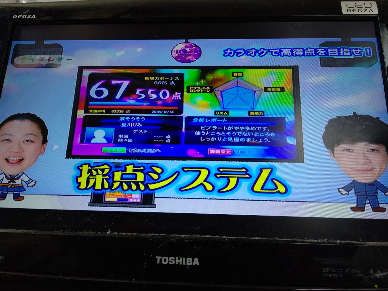 Thomas F 最近カラオケ100点難民 そうなんだ カラオケ Dam 精密採点dxg すイエんサー