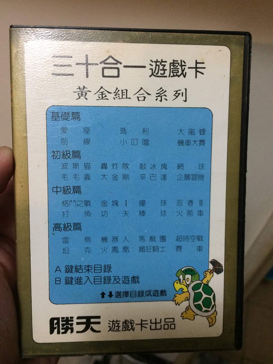 blipretro's tweet photo. Some boxed Sachen games came up for sale locally https://t.co/pDf32pOs20