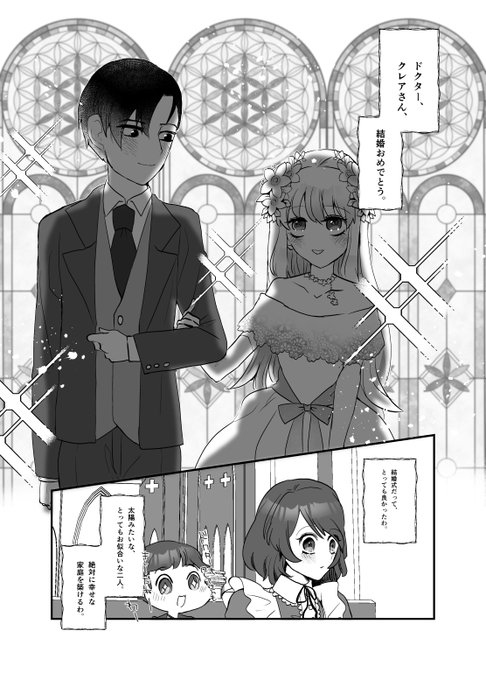 ドククレのtwitterイラスト検索結果 古い順