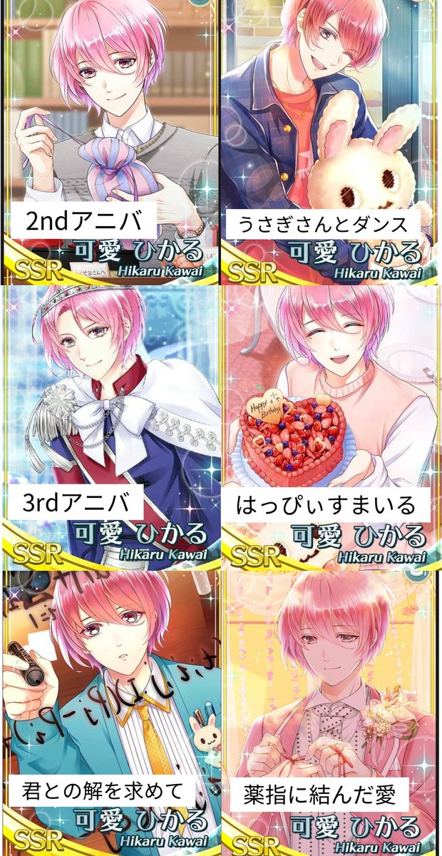 スタマイ♡ スタンドアップカード一覧 モーメント用 ｢瀬尾研究室｣ 可愛