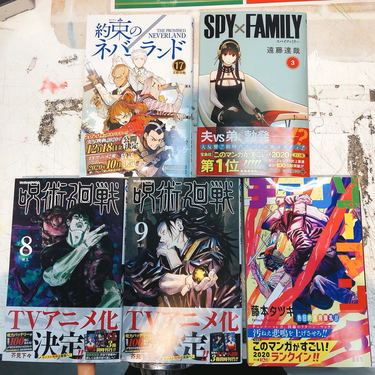 ヴィレッジヴァンガードイオンタウン千種 على تويتر 新年初の新刊情報 Spyfamily 3巻 チェンソーマン 5巻 呪術廻戦 8 9巻 約束のネバーランド 17巻 激アツ