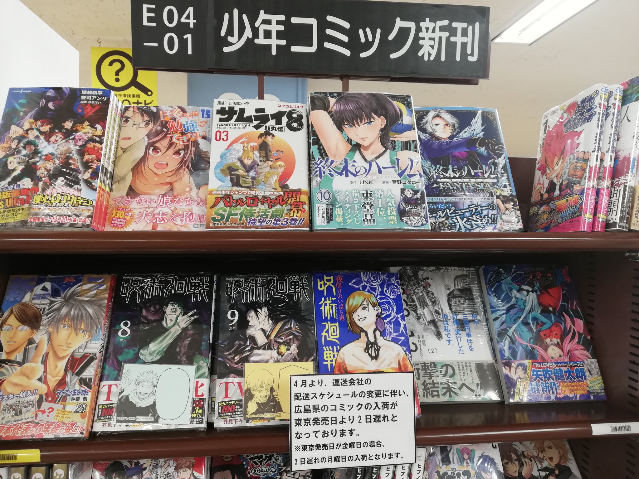 紀伊國屋書店広島店 En Twitter コミックよりお知らせ 年始の関係で 1月のジャンプコミック新刊は発売日に広島も入荷致しました 特典祭りです ジャンプコミック特典情報 ハイキュー 41巻 クリアしおり 呪術廻戦 8 9巻 ふせん 約束の