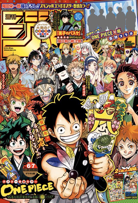 平賀 源内 銀魂 週刊少年ジャンプ 2010年(平成22年)21＋22合併