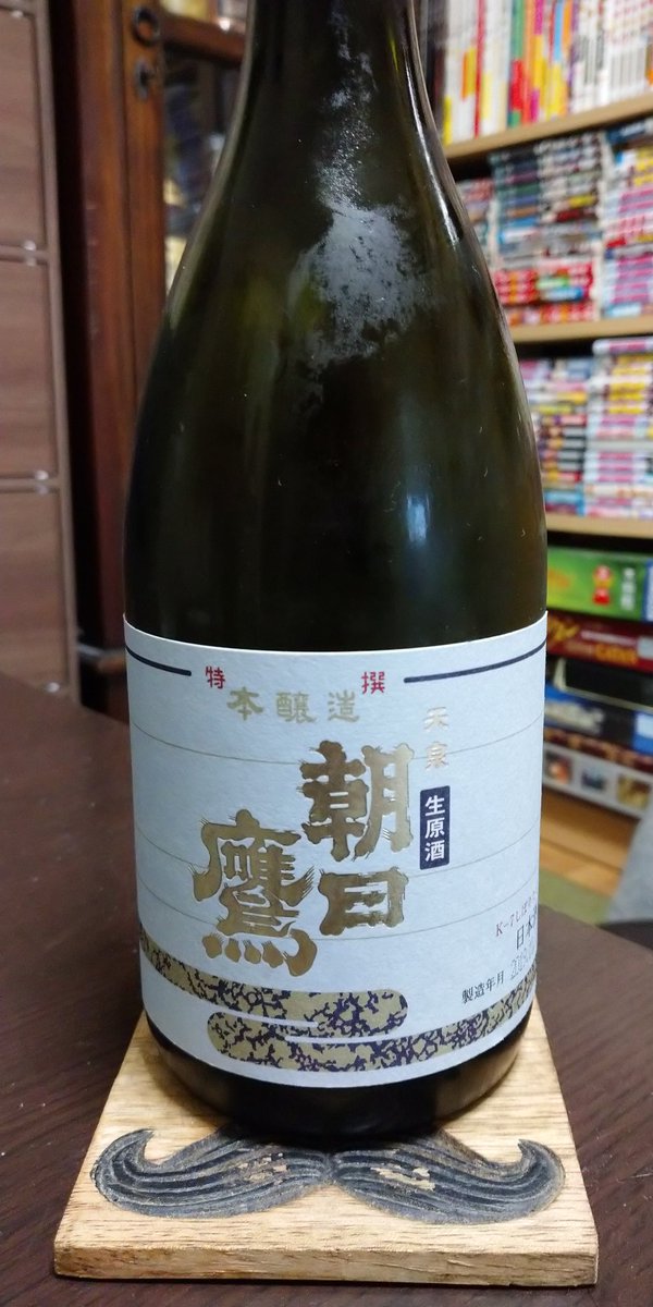 アゲハ 山形県の高木酒造さんの 朝日鷹 生原酒 冬季限定 薫る新酒しぼりたて 少しのシトラスにバナナの香り インクを思わせる少しのクロトン香 甘旨のある味わいが爽やかな日本酒です 温度が上がり空気に触れると大根の様な香りも感じ取れました No