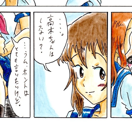 鷹川すみれ を含むマンガ一覧 ツイコミ 仮