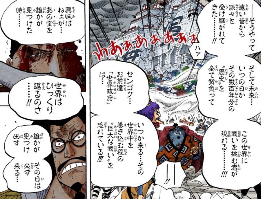 One Piece ワンピース 967話ネタバレ 考察 感想 ラフテルはやはり笑い話が由来だった 漫画ラブ Com