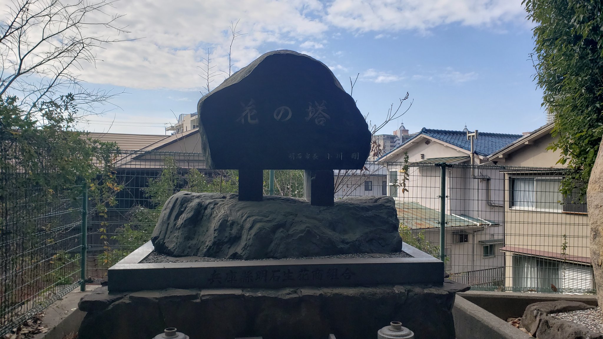 羽田 康祐 地図とgisの人 Twitter पर 日本の標準時子午線上にやってきました 02年4月1日に日本の緯度経度 の測り方が変更されたので 今の東経135度は明石市立天文科学館の約1m西側にあります T Co 5a09vlqnbl T Co Joe2cu3yne Twitter