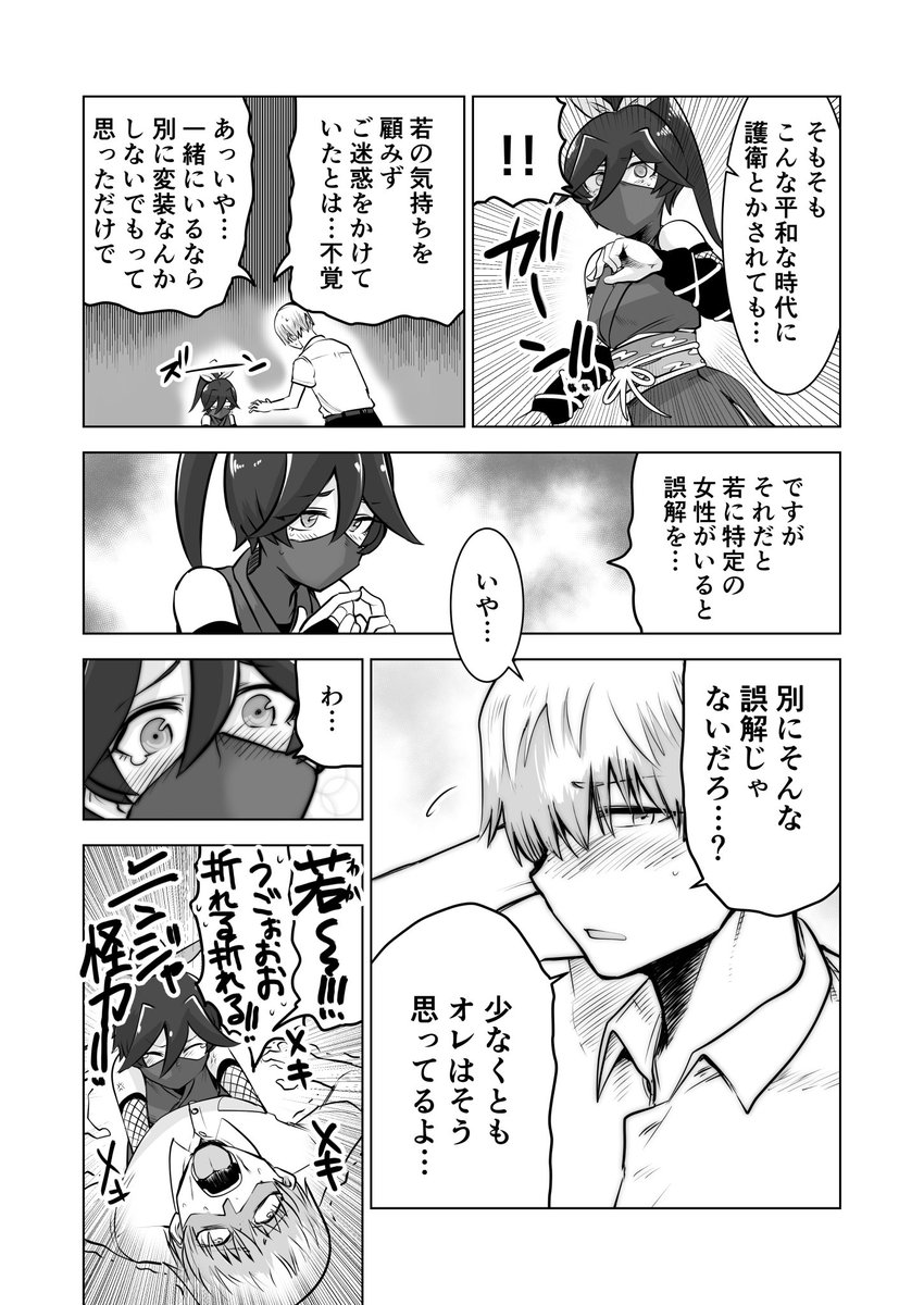 毎日のように彼女を変えるゲス野郎の漫画 