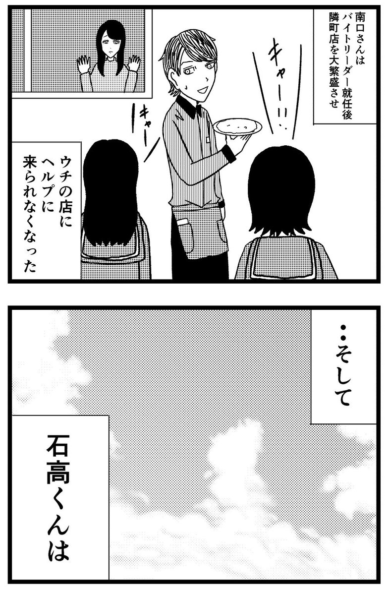 【ジョイ恋2nd〜エピソードオブ植澤〜】第192話 

#新人さんとバイトリーダー #ジョイ恋 