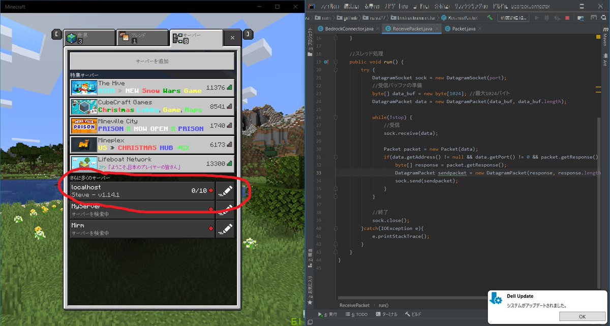 Nova 復活 マイクラbeのパケット自作してみた 今の所 ステータスの表示だけ Raknet Udp 難しいですねぇ Minecraft Java Network