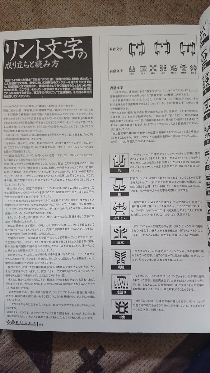 クウガを語ろう ツイまとめ その２ 年1月 Kuuga 7ページ目 Togetter