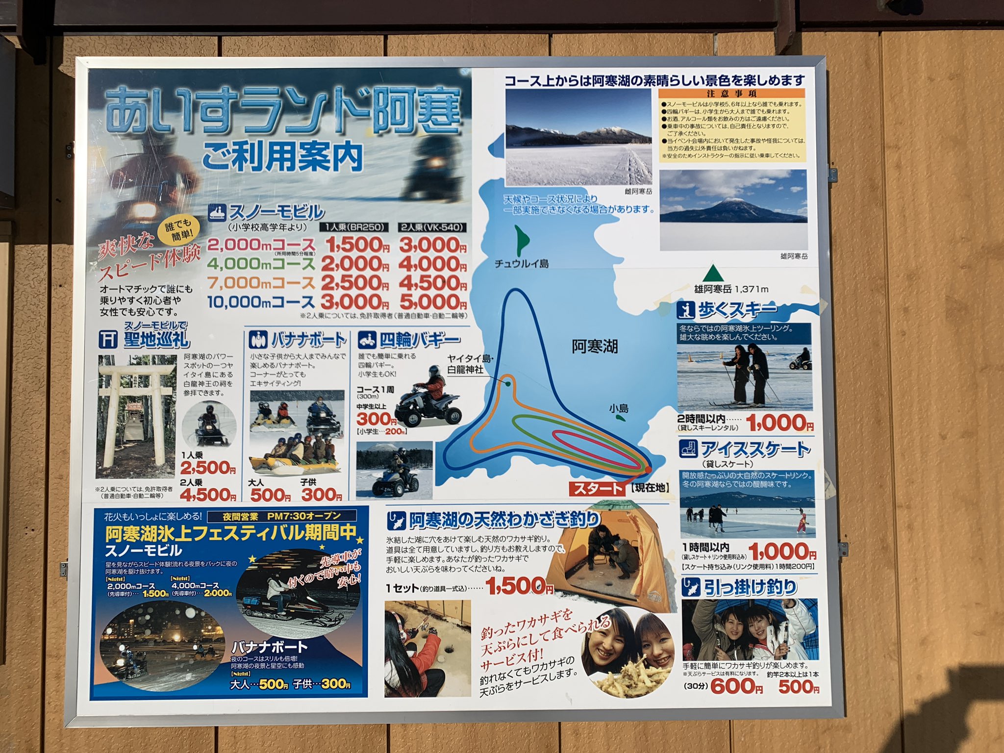阿寒湖のワカサギ釣りは手ぶらでok 釣ったワカサギは天ぷらにしてもらえます 鶴雅リゾートデジタルコンシェルジュ