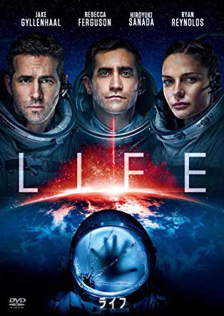ライフ映画のカルビンはどんな地球外生命体 後味悪いラストはなぜああなったのかもご紹介 Claire S Blog