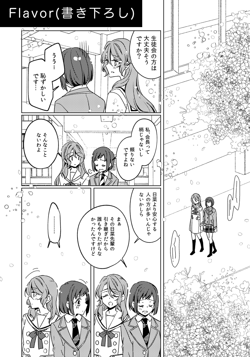 【C97発行】さよつぐ本再録集第2弾、委託のご案内です。
ちょっと長めのサンプル:https://t.co/VlKZ28rqwk
メロブ:https://t.co/RTEcJimbsl
【C96発行】再録集第1弾はこちら
メロブ:https://t.co/DgL93RXQ4t 