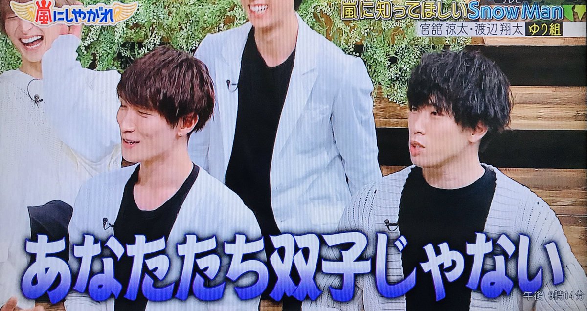宮舘涼太 妹 妹 宮舘涼太