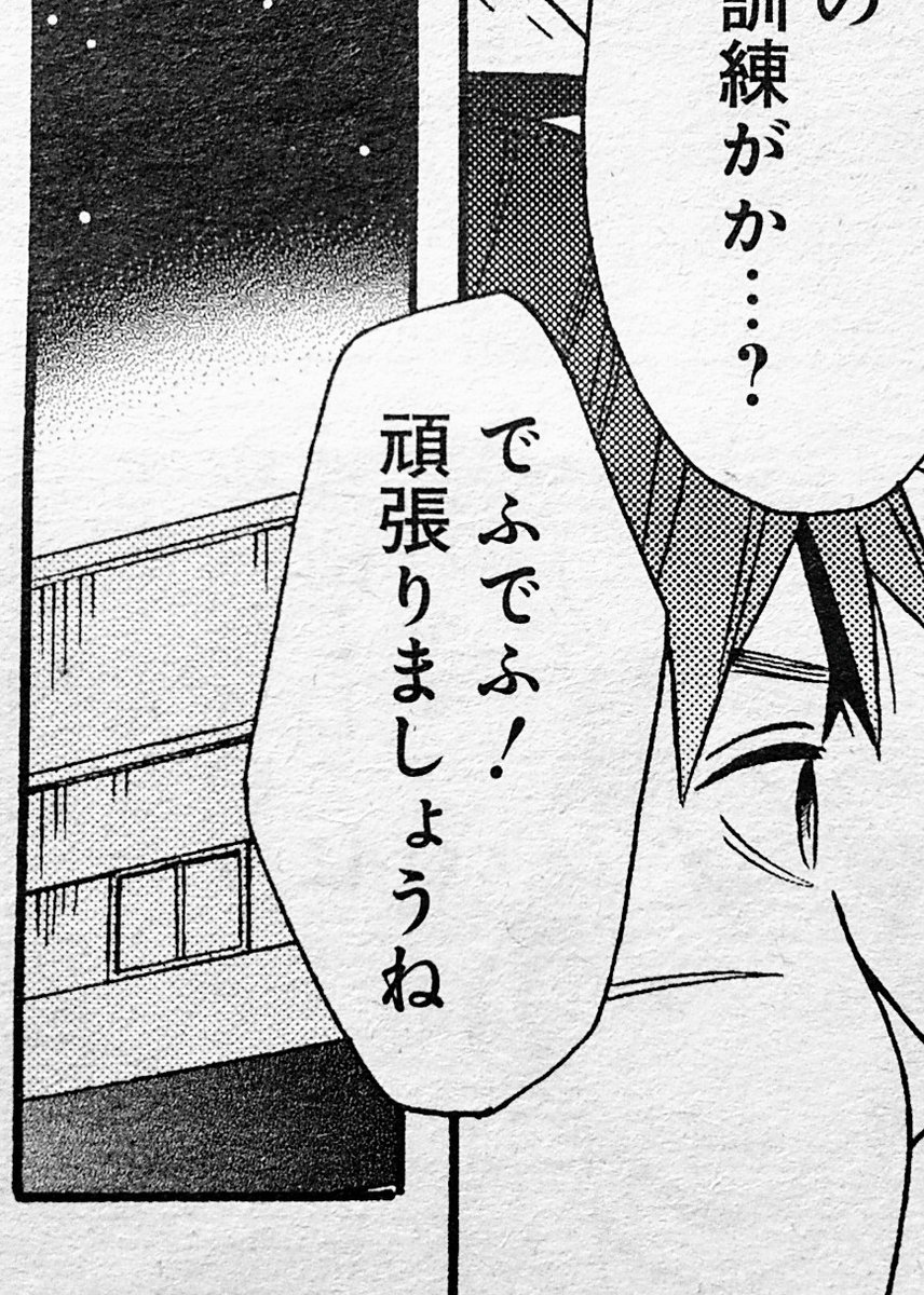 誤植というか私のミスなんですけど、アクタ4話のこの「でふでふ!」は本当は「ですです!」と言っています。私が電話で「ここは"ですです"で…」とお伝えしたところ、滑舌悪すぎて「でふでふ」になってしまったんでふ。キャラも焦ってるシーンなので、でふでふ!でも割と自然なのがまた面白いでふね。 