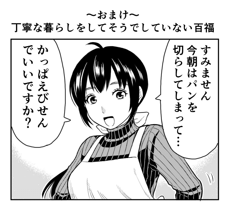 誤植というか私のミスなんですけど、アクタ4話のこの「でふでふ!」は本当は「ですです!」と言っています。私が電話で「ここは"ですです"で…」とお伝えしたところ、滑舌悪すぎて「でふでふ」になってしまったんでふ。キャラも焦ってるシーンなので、でふでふ!でも割と自然なのがまた面白いでふね。 