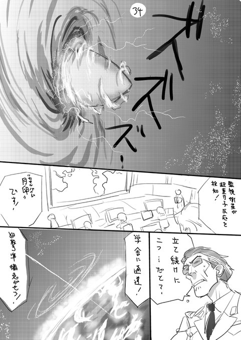 続きです、因みにこのイボイボ怪獣は高遠るいさんがデザインしてくれました 