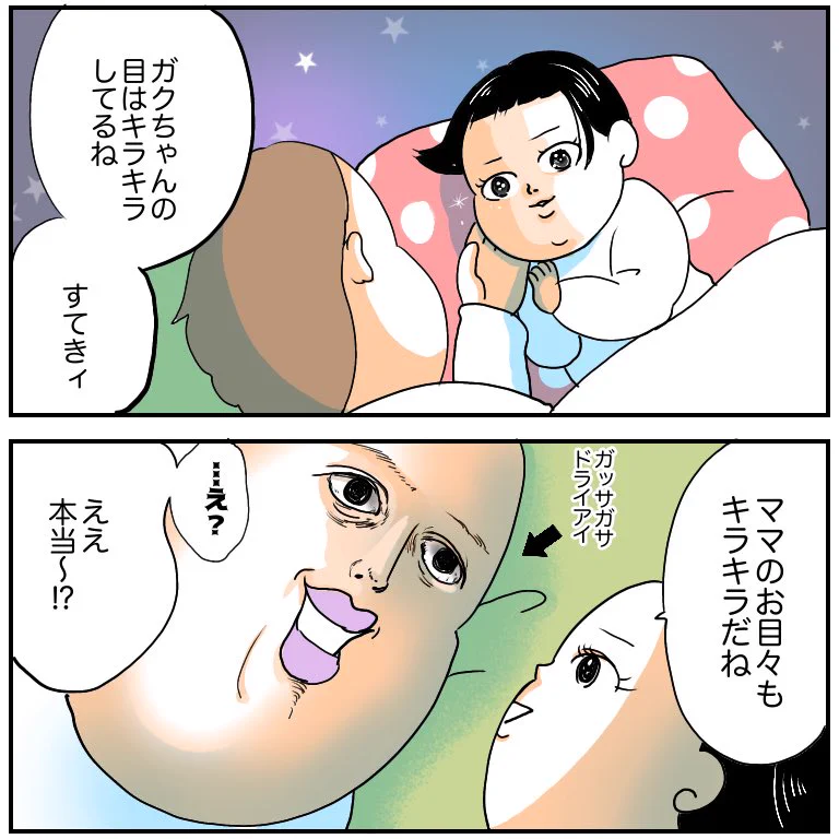 なかなかどぎつい言い方。「バナナ色の歯だね」たぶん一生懸命褒めてくれたんだよね。
