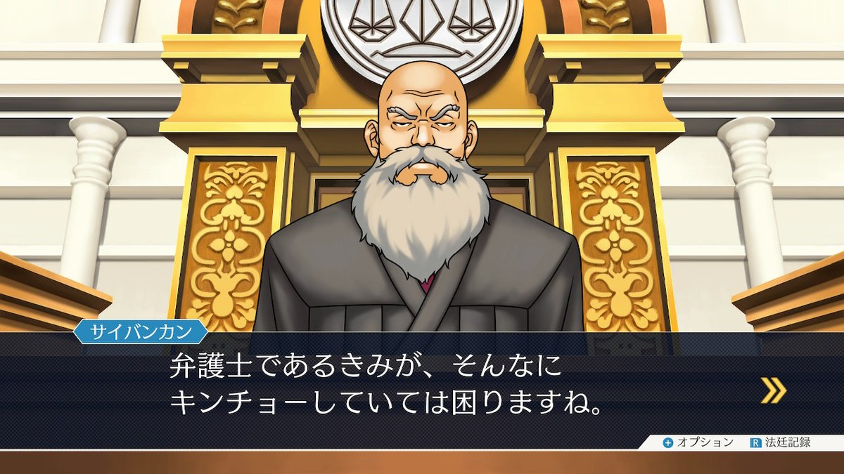 逆転裁判123も少しさわって見ましたが、画質が素晴らしい テレビの大画面でもまったく遜色ない #NintendoSwitch 
