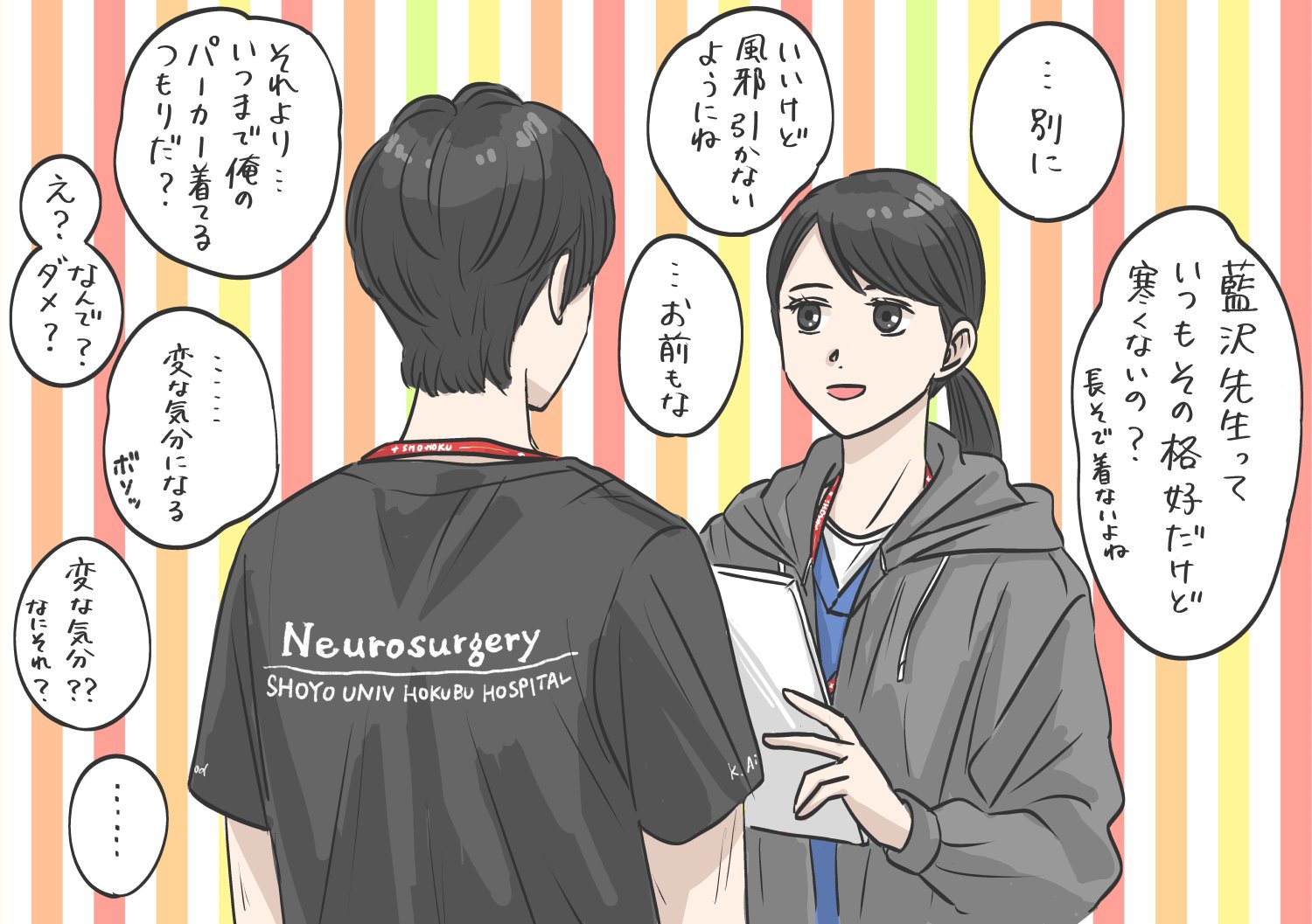 تويتر えみいご على تويتر 鈍い人同士の会話 T Co Fqpouvuax7