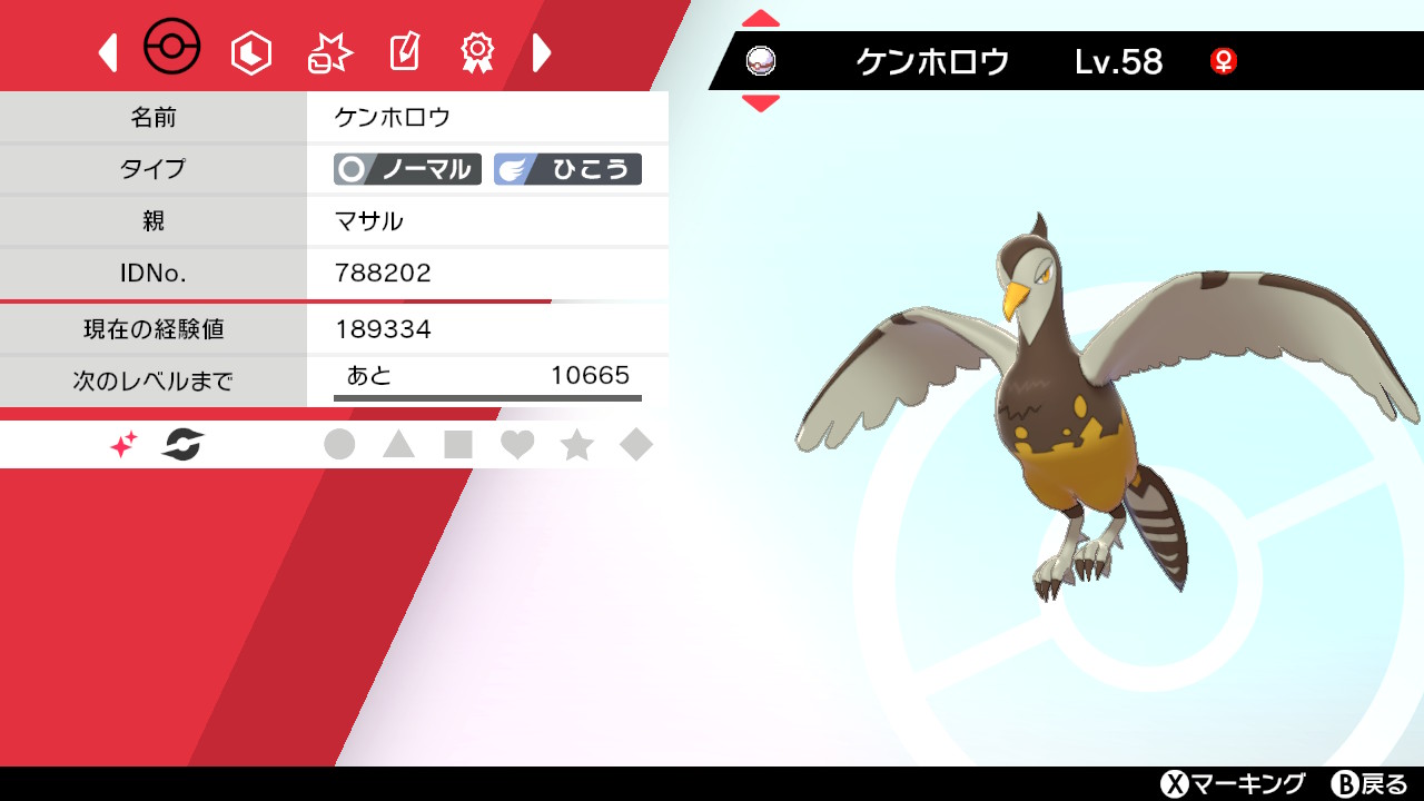 Uzivatel Xt579 Na Twitteru レイドで色違いのケンホロウ捕まえました ポケモン剣盾 Nintendoswitch Uzivatel Xt579 Na Twitteru レイドで色違いのケンホロウ捕まえました ポケモン剣盾 Nintendoswitch