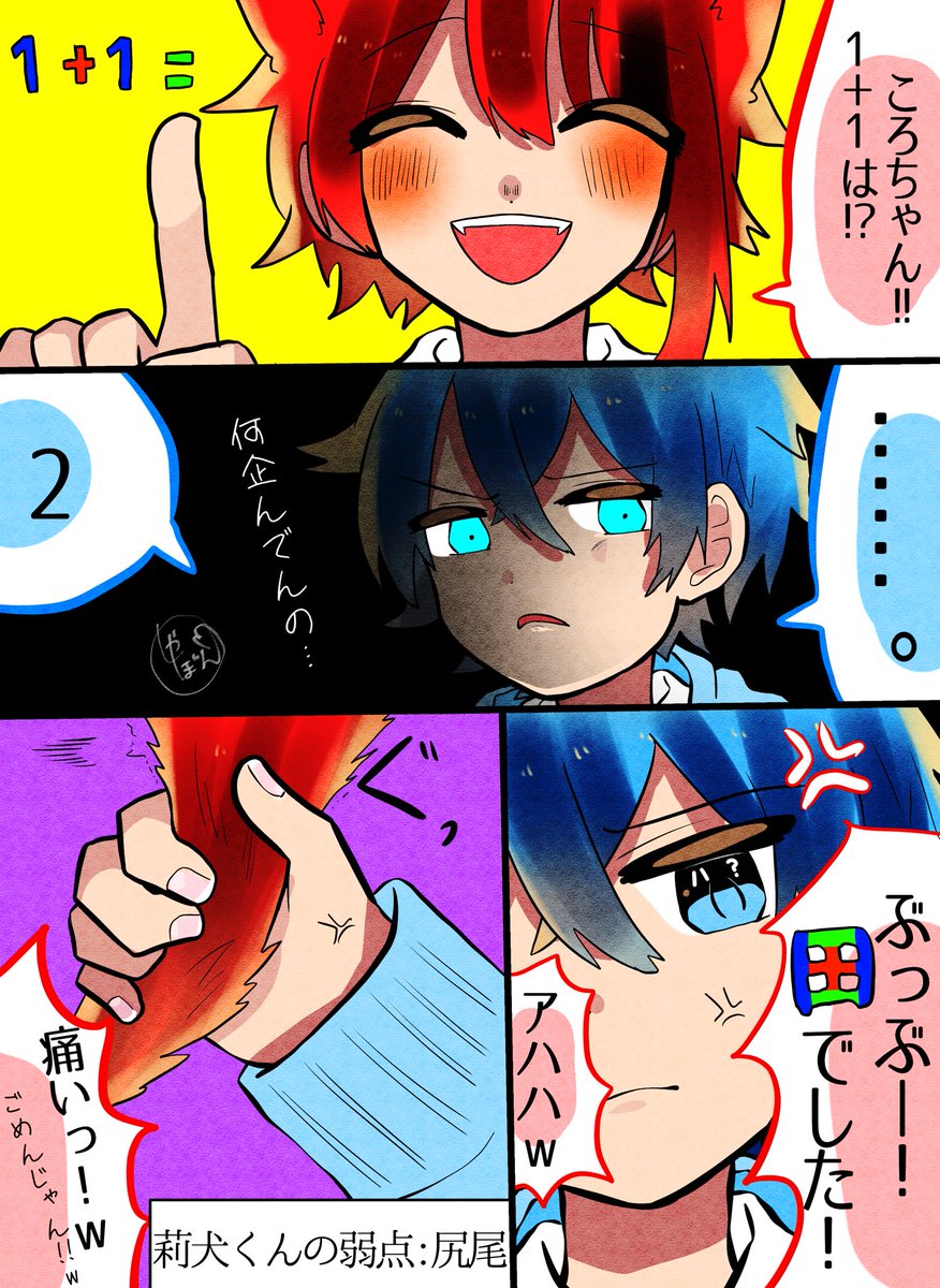 莉犬くんの弱点
#すとぷりギャラリー 