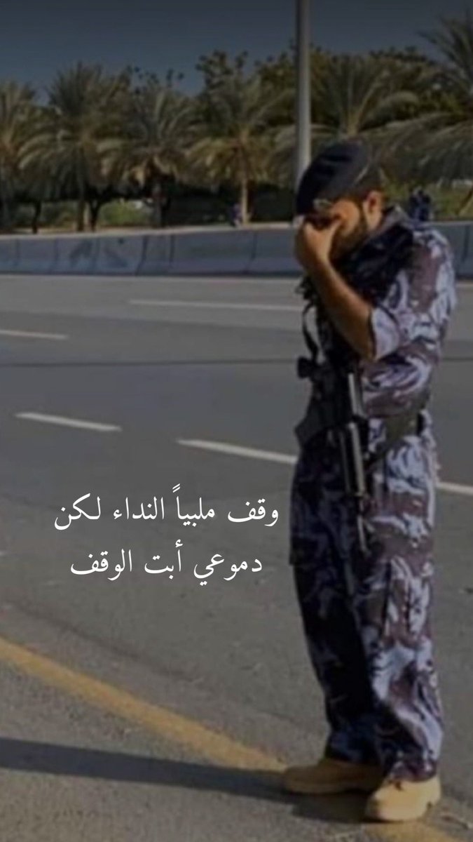 n_1n82's tweet photo. وقف ملبياً النداء لكن دموعي أبت الوقف

 #قابوس_في_ذمه_الله https://t.co/eNjn8Yayjc