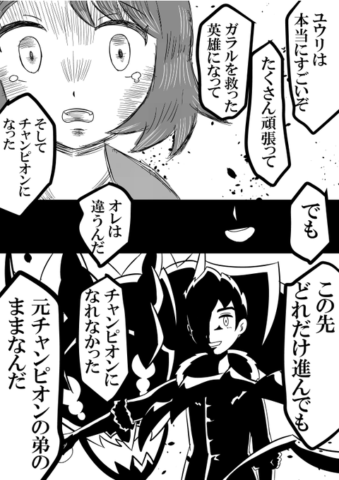 ポケモン タグが付いているマンガ一覧 古い順 449ページ ツイコミ 仮