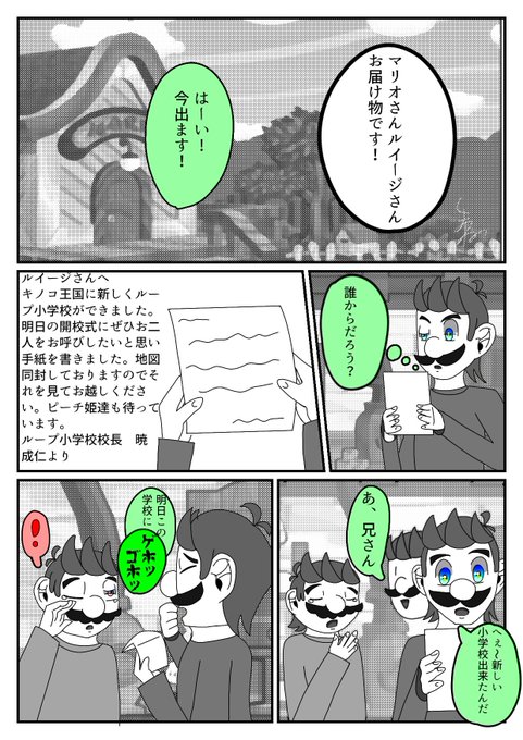 マリオクラスタさんと繋がりたいのtwitterイラスト検索結果 マリオクラスタさんと繋がりたいのtwitterイラスト検索結果