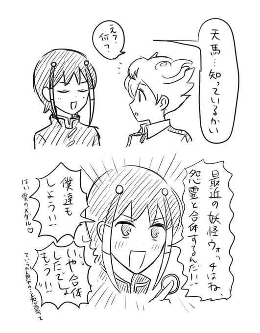 シュウ天 