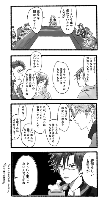 手塚国光　まとめ売り その時思った事をそのまま言ってしまう手塚国光 | うにこ さんのマンガ