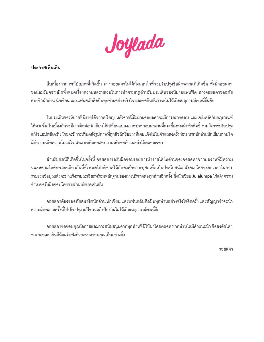 Joylada tweet media