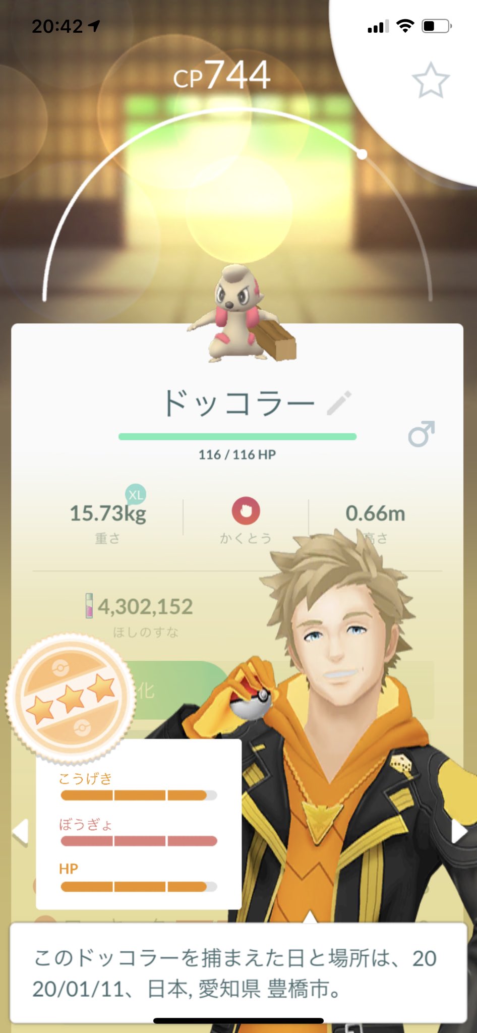Team しゅんたろう ドッコラーで96 が出た ふしぎなアメをぶっ込んで進化させるべき 迷う ポケモンgo ドッコラー 進化 T Co 9nvr2syx1b Twitter