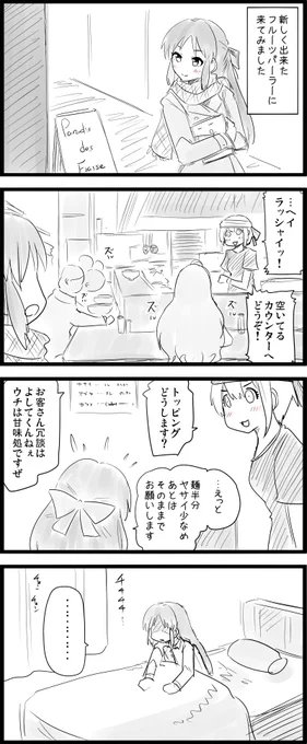 初夢を見た、橘さんの漫画です。
今年もよろしくおねがいします。

#橘ありす
#宮本フレデリカ 