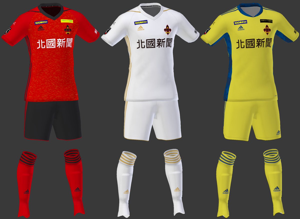 Ta Ka71 We ウイイレ ツエーゲン金沢 シーズンユニフォーム Pes Zweigen Kanazawa season Kit ウイイレ Pes ツエーゲン金沢 Zweigen 挑戦をこの街の伝統に Kit Download T Co Wziedsc0mk T Co Fqoxqsiv0r