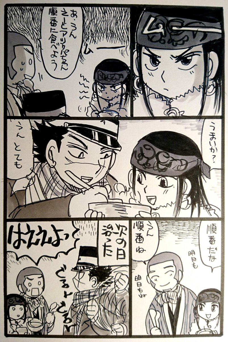 【本誌ネタ注意】白杉リパ。
杉の怪我が早く治りますように… 