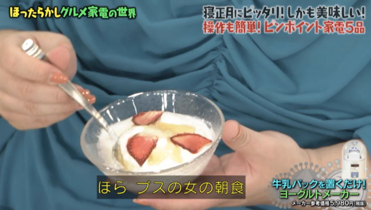 ブスの女の朝食？！マツコの表現は意外と当たってるみたい。朝食に適しているものとは？