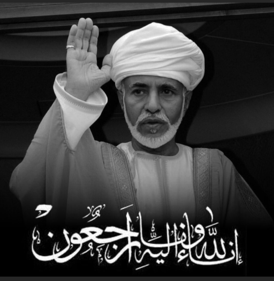 إن العيـن لتدمـع، وإن القلـب ليحـزن، وإنـا علـى فراقـك يـا #مولاي لمحزونـون؛ ولا نقـول إلا مـا يرضـي ربنـا - إنـا لله وإنـا إليـه راجعـون -