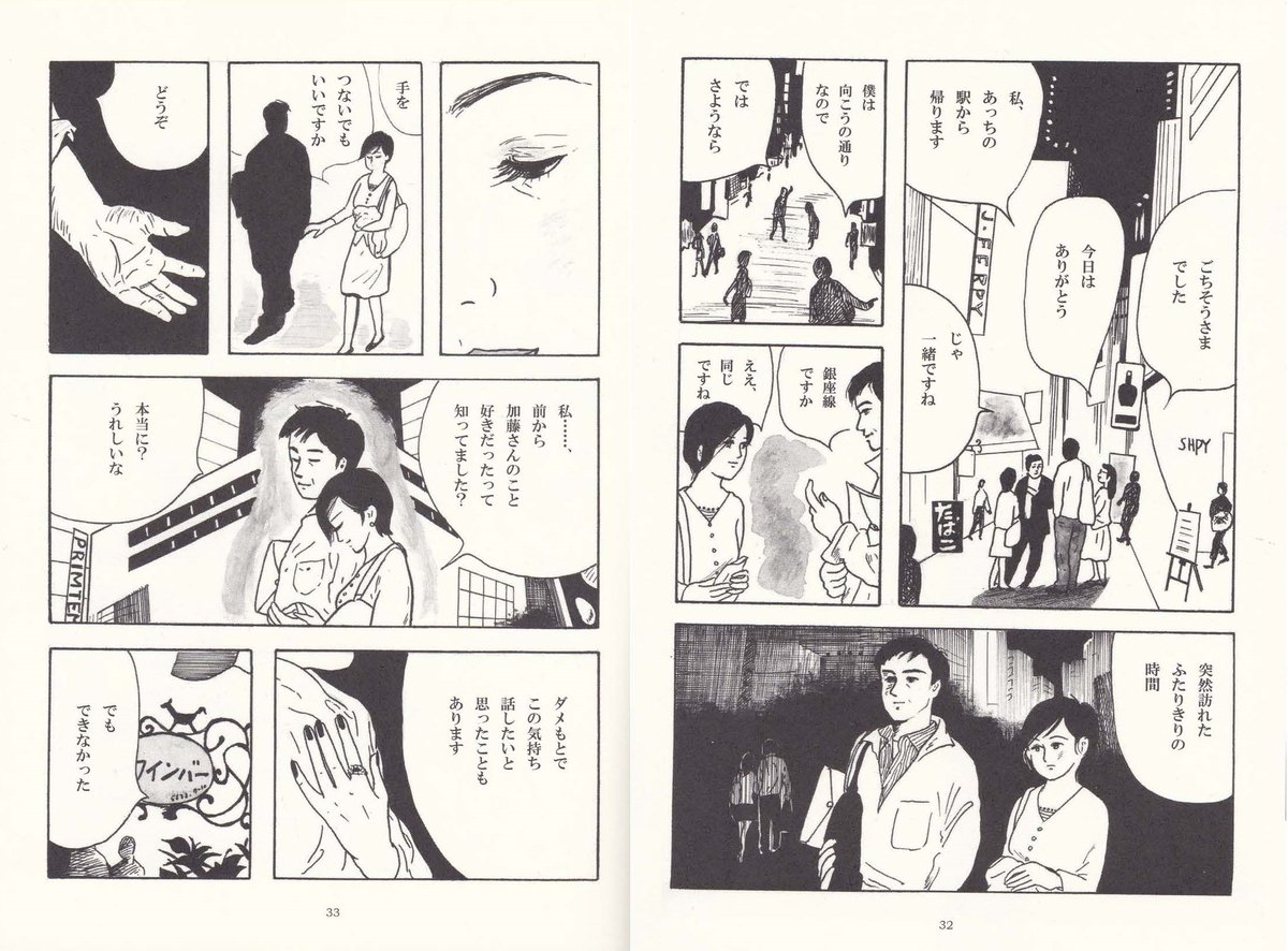 #同じ人が描いたとは思えない絵を貼る

末永史先生の作風変化
1968年～1970年
1972年～1973年頃(安部慎一先生の影響が顕著)
1984年～1987年頃
2012年

いとう絢子名義で「まんが笑ルーム」等に発表したと言う作品を、未だ発見できていません 