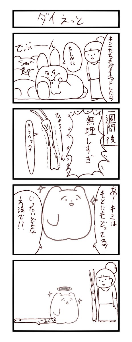 ボツになったやつ 