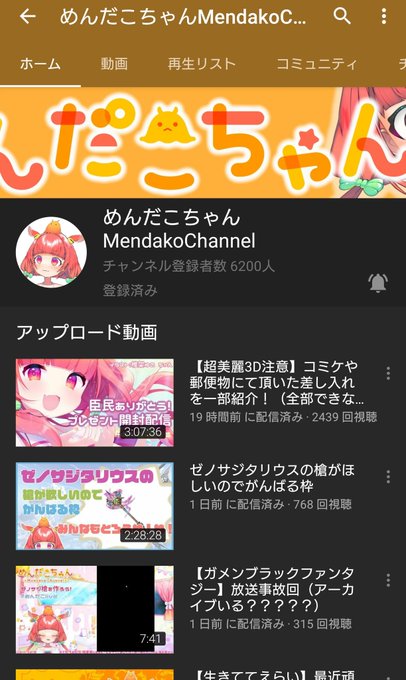 めんだこちゃんのtwitterイラスト検索結果 古い順